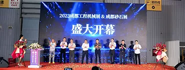 Wicee成都国际工程机械展览会